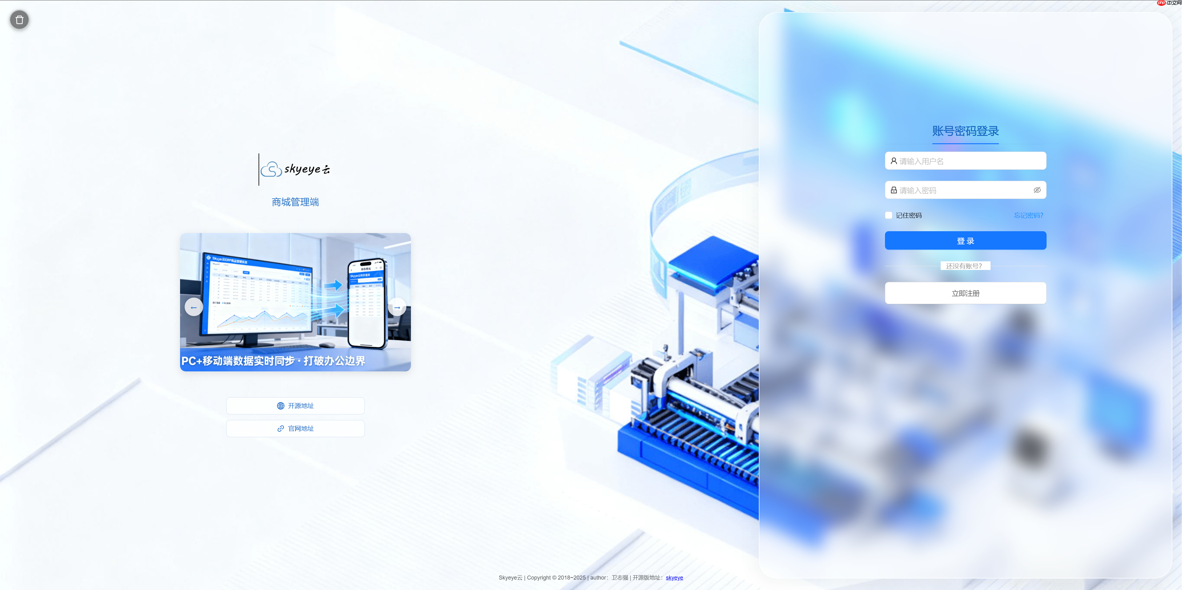 【Skyeye云 V2.5.12重磅更新】8 大模块全面升级！设计器，零代码，效率倍增新体验