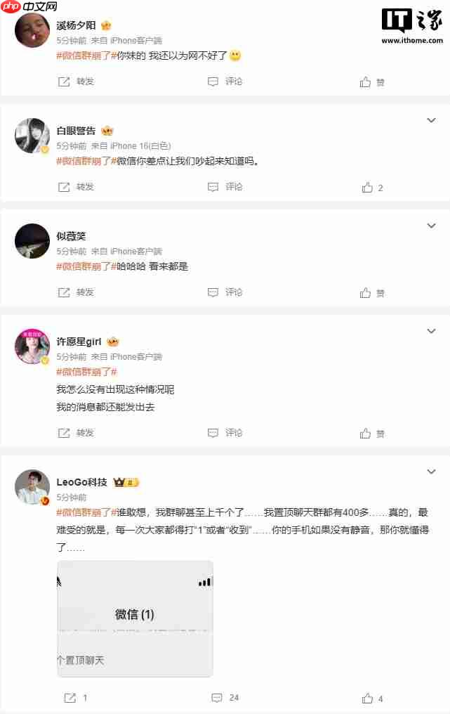 腾讯微信团队回应“微信群崩了”:服务器轻微抖动,现已恢复