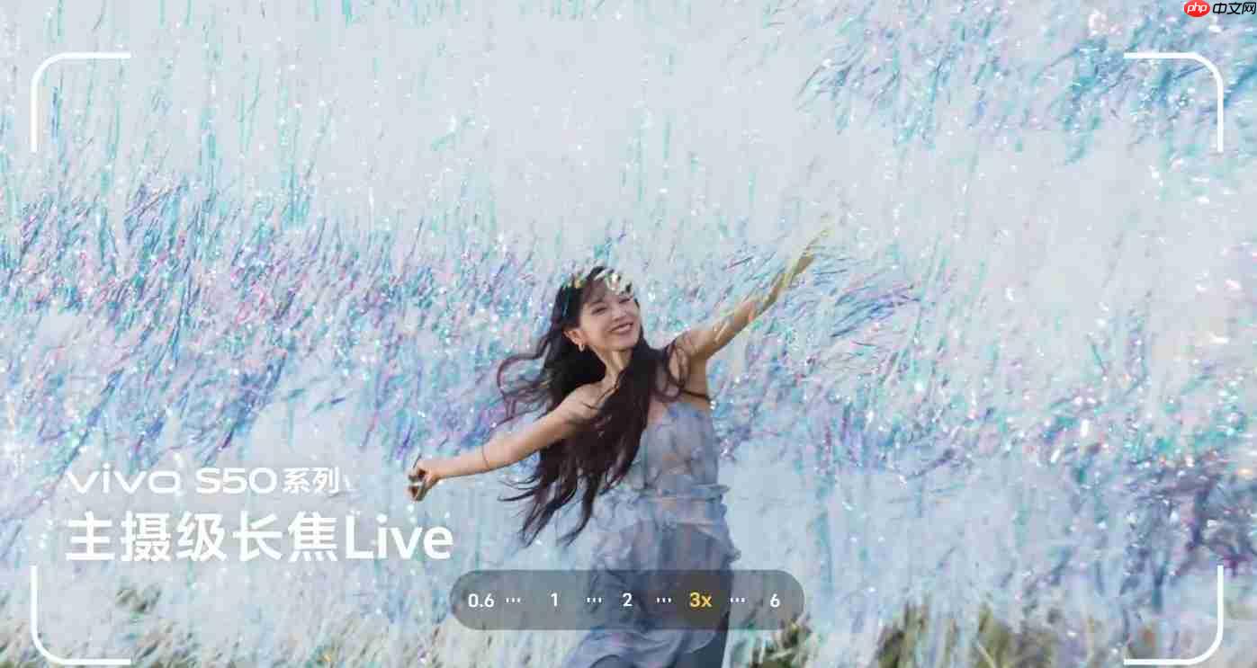 长焦Live神器来了!vivo S50系列官宣12月15日发布