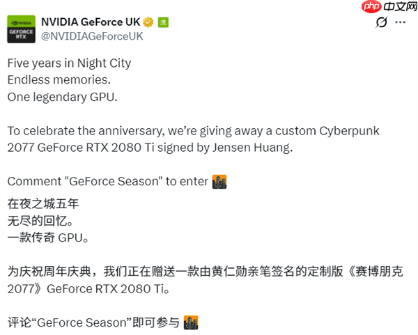 超稀有!NVIDIA赠送黄仁勋亲签RTX 2080 Ti《赛博朋克2077》定制显卡