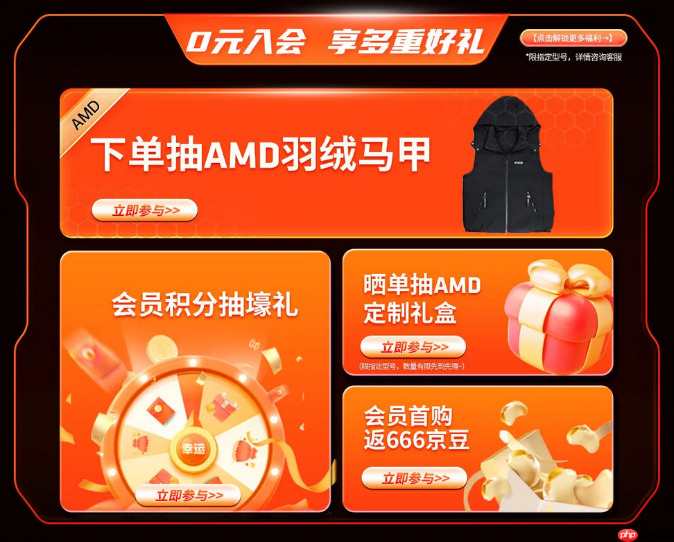 芯更强价更香!AMD12.12京东品牌日特惠火热进行中