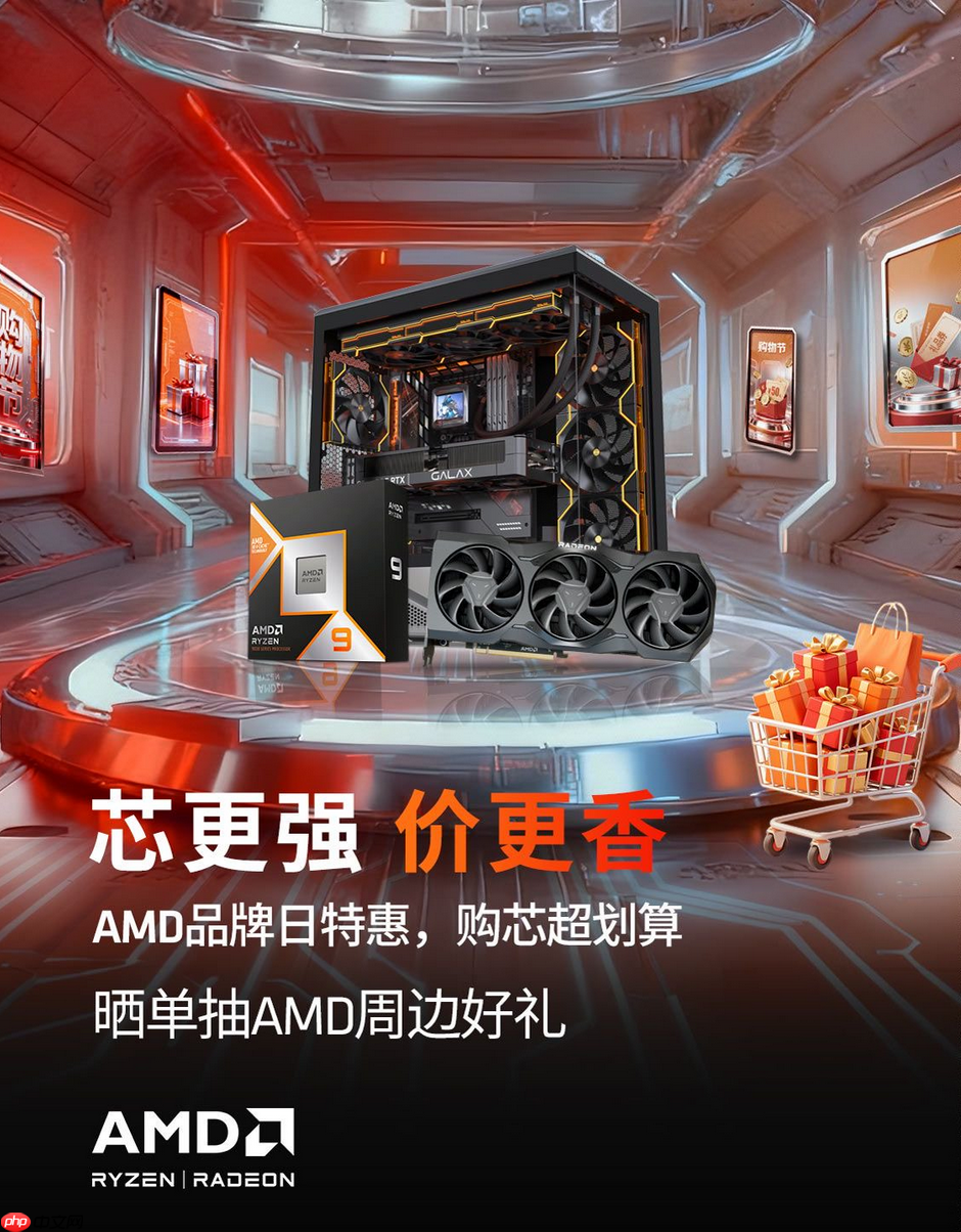 芯更强价更香!AMD12.12京东品牌日特惠火热进行中