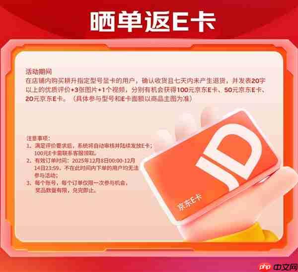 年终钜惠!双12耕升携多重福利助你显卡焕新!