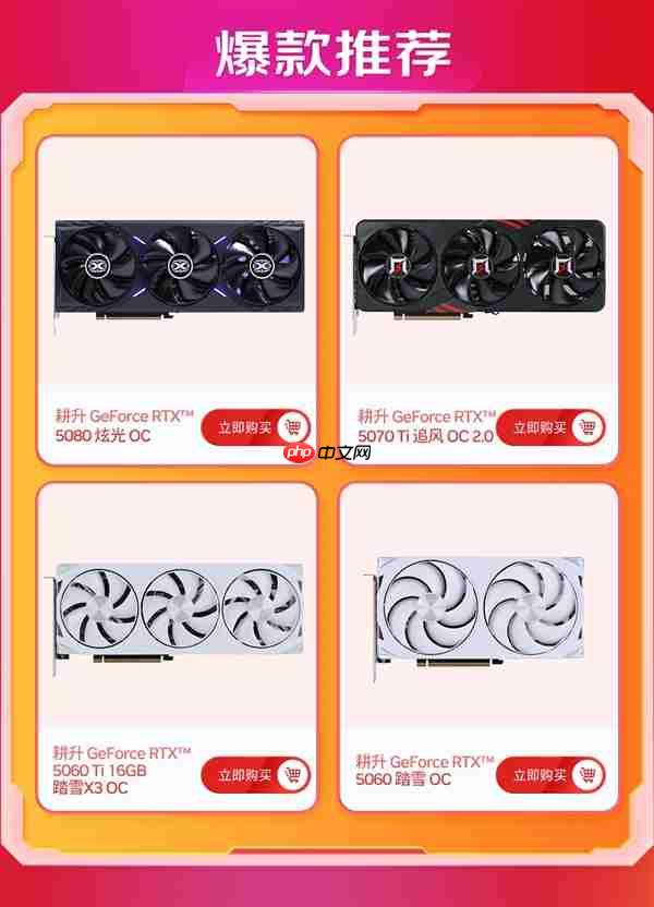 年终钜惠!双12耕升携多重福利助你显卡焕新!