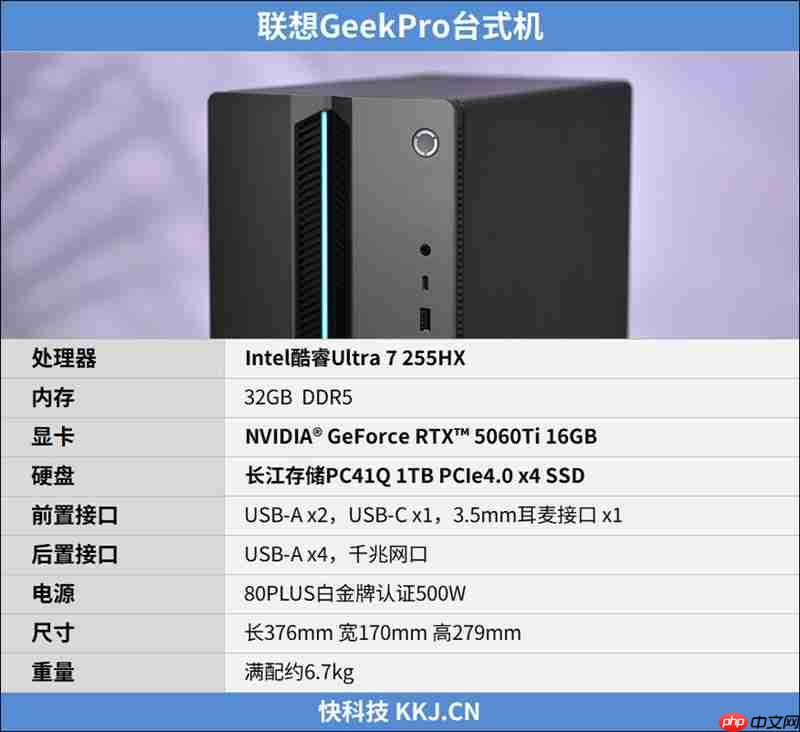 联想GeekPro台式机评测:移动平台的台式机 冷静高效扩展性强
