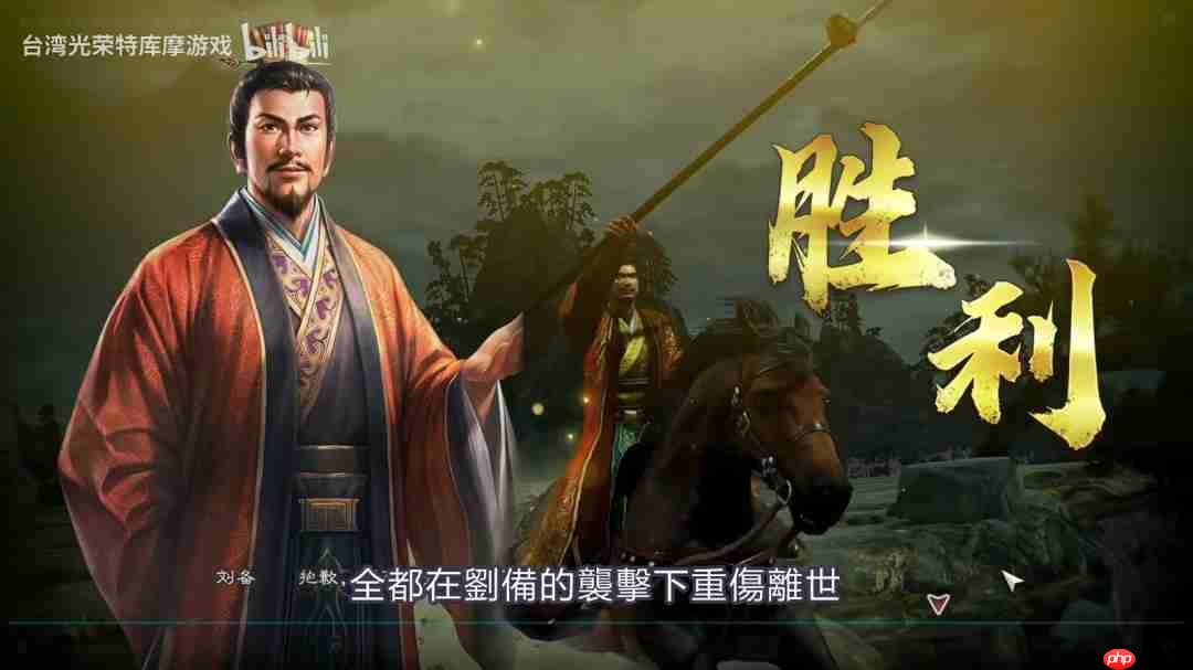 《三国志8重制版 with 威力加强版》实机游玩视频公布!全新要素介绍