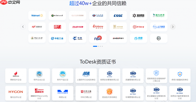 领军未来,触手可及:ToDesk定义2026远程协作新标准