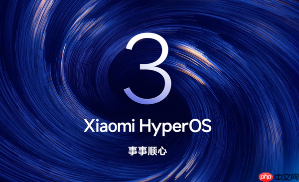 小米澎湃OS全球版性能追平中国版 海外用户无需再刷机