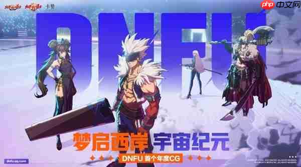 3D版西海岸惊现魔都,3D版《地下城与勇士:卡赞》预约进行中