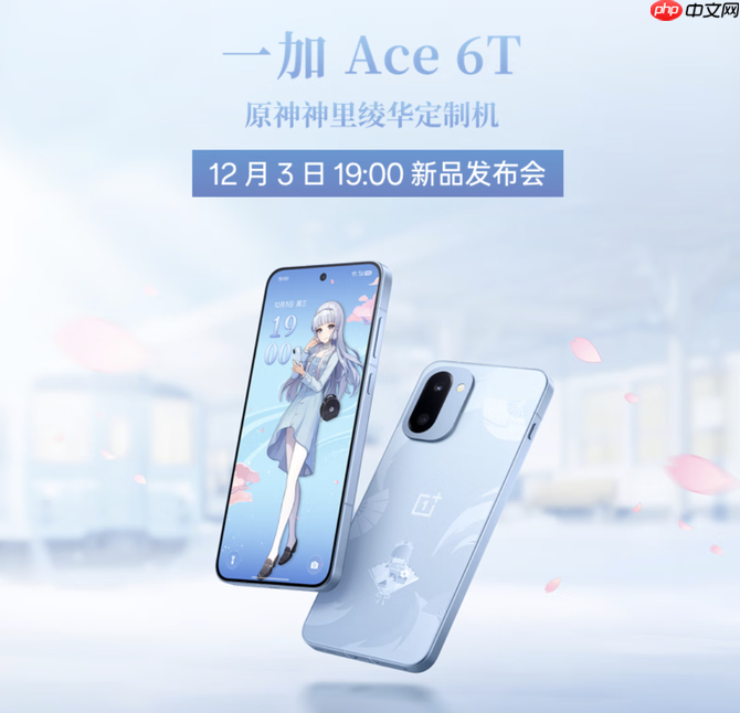 一加Ace 6T 原神神里绫华定制机开启预约: “藏品级”专属手提箱礼盒