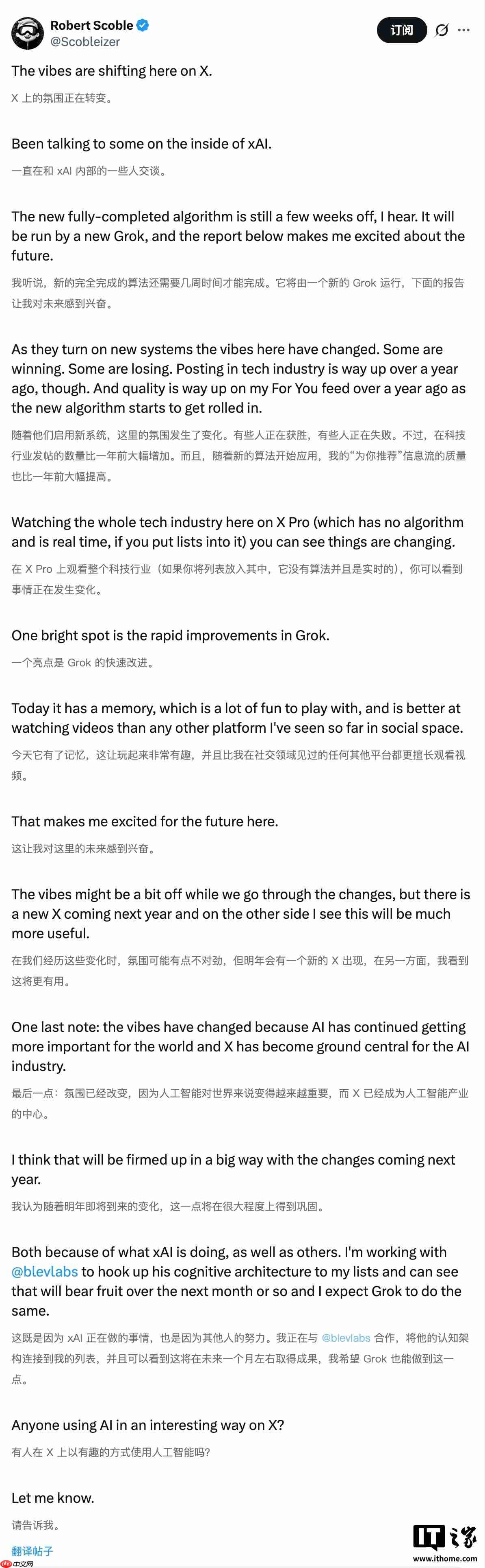 马斯克:希望下个月毫无保留地开源 X 平台全部代码