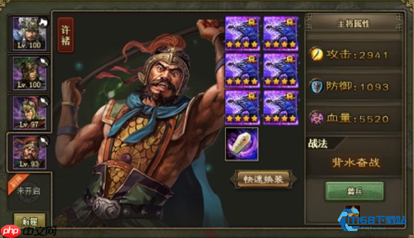 许褚装备搭配全攻略:从铁壁磐石到觉醒神装