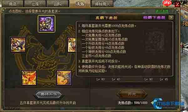 许褚装备搭配全攻略:从铁壁磐石到觉醒神装