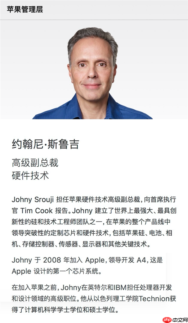 苹果芯片负责人斯鲁吉否认离职：我热爱在苹果的工作