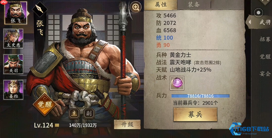 满七围终极攻略:高效觉醒武将提升战力的完整指南