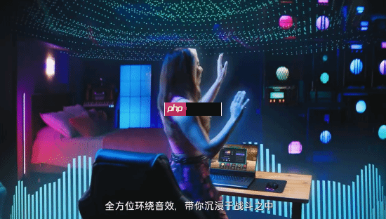 微星笔记本上线“虚拟耳机”功能:无需耳机就有逼真3D空间感