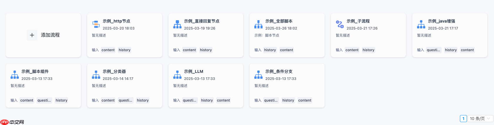 Jeecg AI 应用开发平台 v1.0.0 首版发布,快速搭建 AI 知识库或 AI 聊天助手