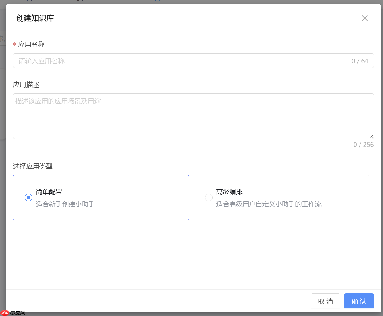 Jeecg AI 应用开发平台 v1.0.0 首版发布,快速搭建 AI 知识库或 AI 聊天助手