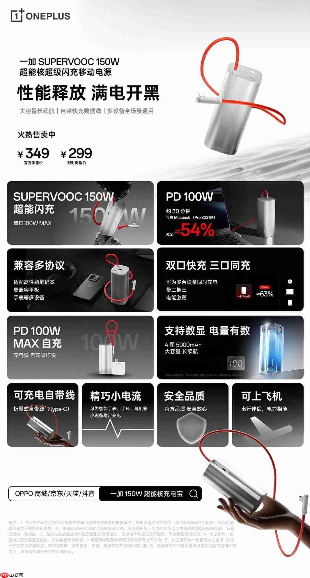 一加 Ace 6T官方配件阵容豪华!硬核生态打造旗舰体验