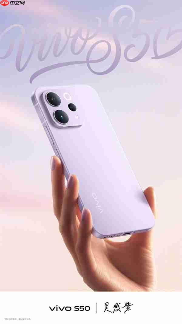 vivo S50四款配色全部公开:灵感紫梦幻浪漫