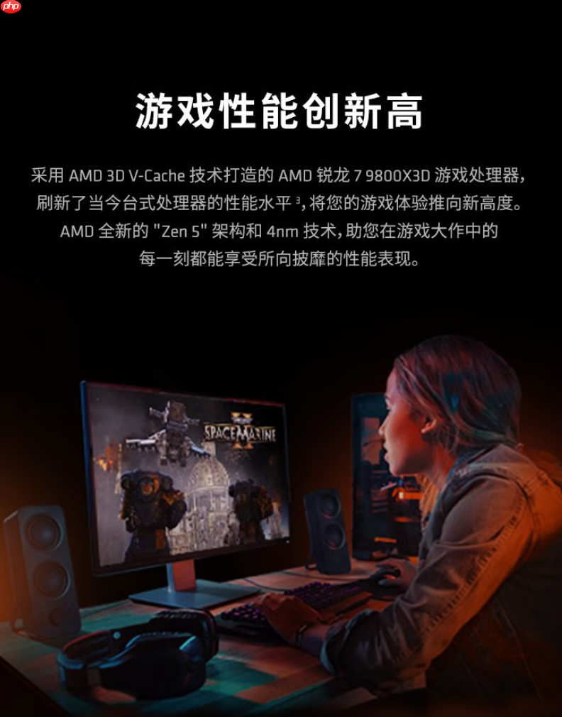 政府补贴新史低价!AMD 锐龙7 9800X3D游戏神U推荐