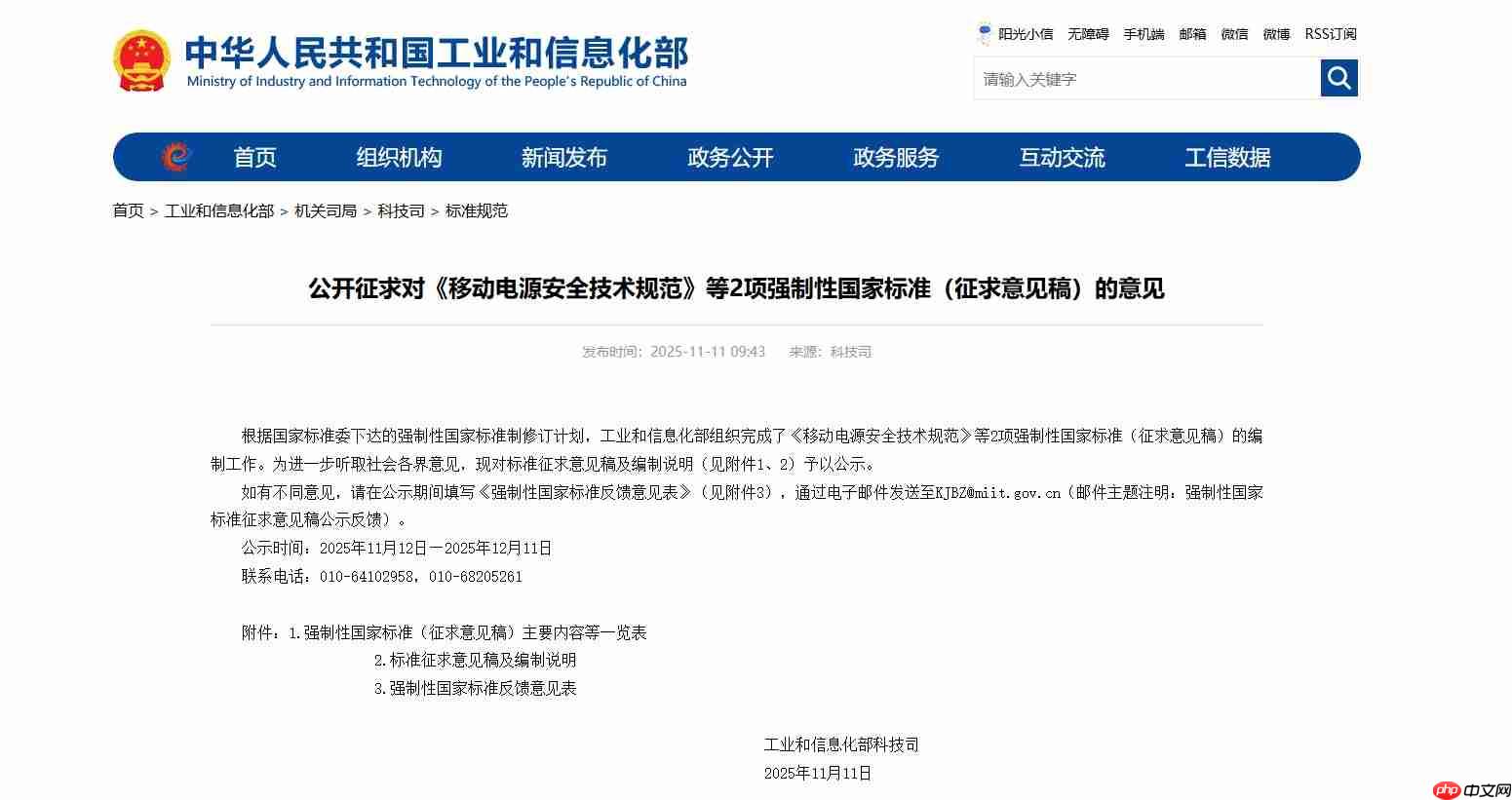 新国标倒计时:以后想买 9.9 的充电宝?难了