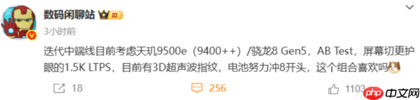 真我Neo8系列备案信息曝光:大电池+高刷屏+高防护