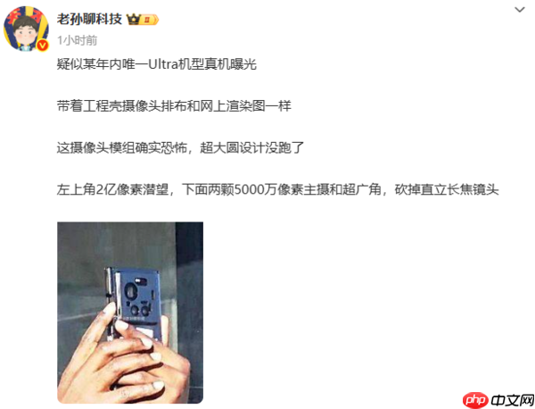 小米17 Ultra真机图曝光 配备2亿像素潜望长焦镜头