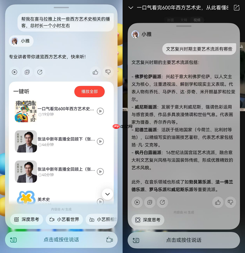 自然交互，高效响应：80+鸿蒙应用智能体全面上线，一句话搞定生活多面