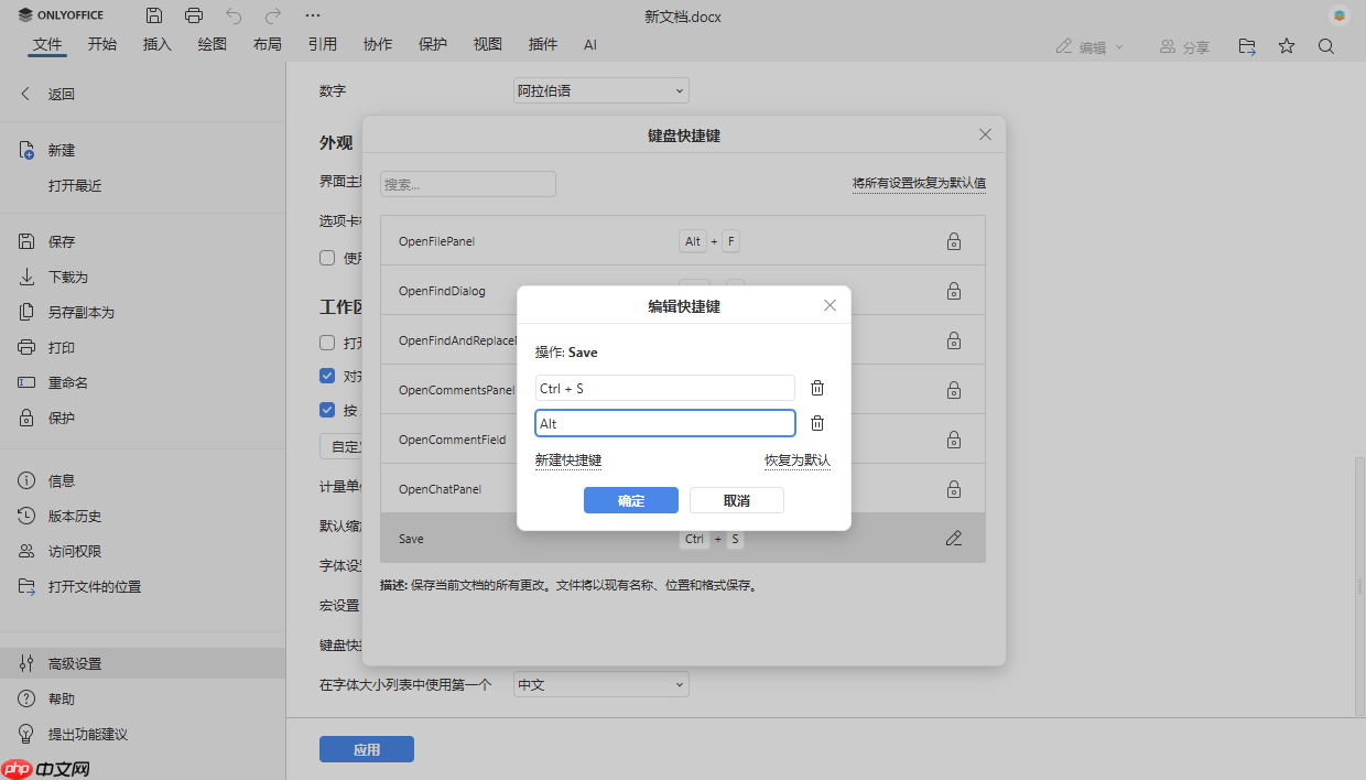 ONLYOFFICE 文档&桌面编辑器 9.2 发布:AI 功能、自定义快捷键、录制宏等