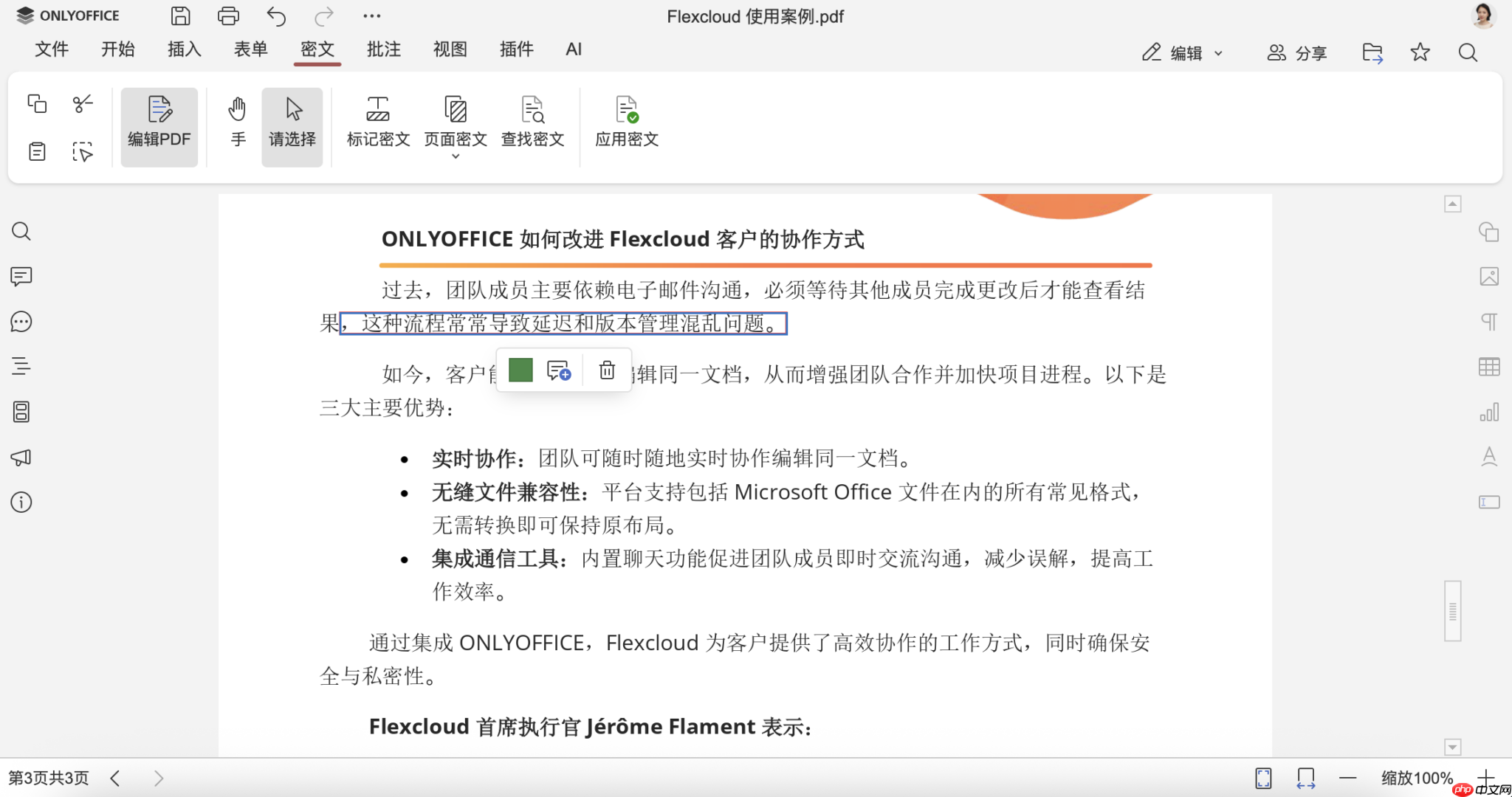 ONLYOFFICE 文档&桌面编辑器 9.2 发布:AI 功能、自定义快捷键、录制宏等