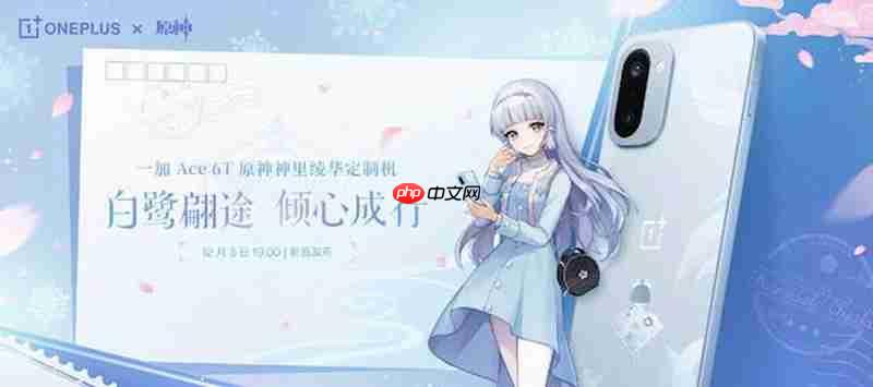一加联动《原神》神里绫华定制机发布 3699元