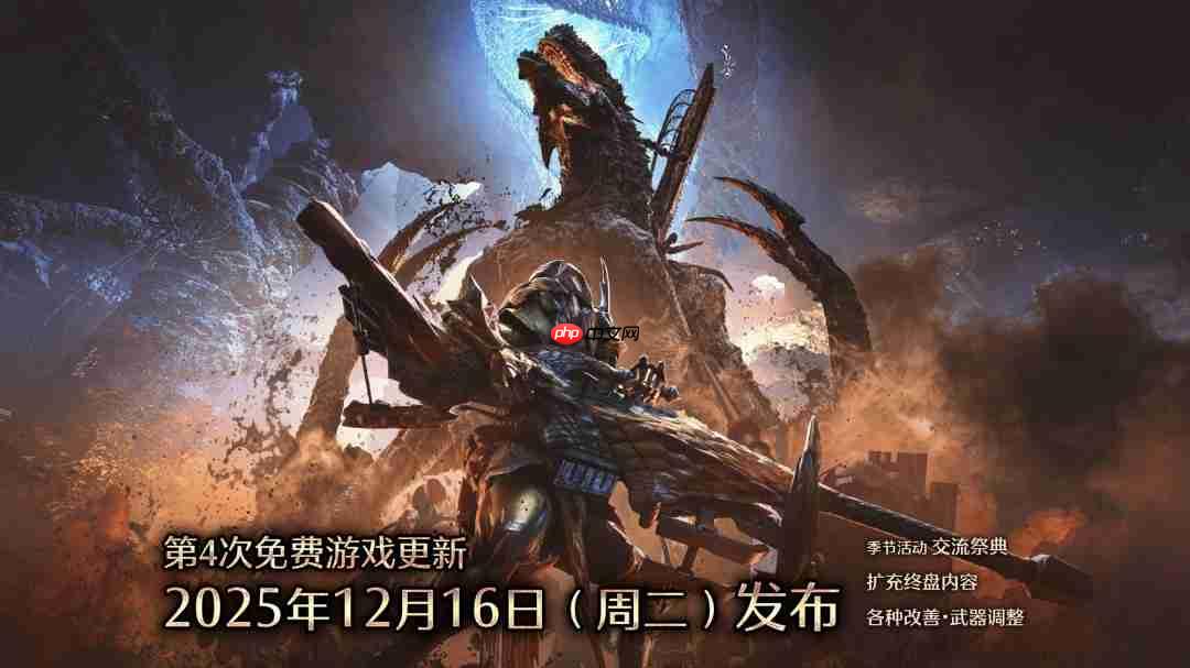 卡普空公布《怪物猎人：荒野》12月更新优化改动