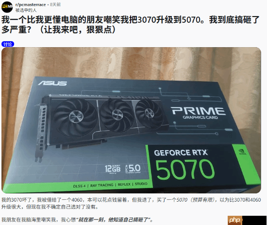显卡命名陷阱:玩家买rtx 5070反而血亏!