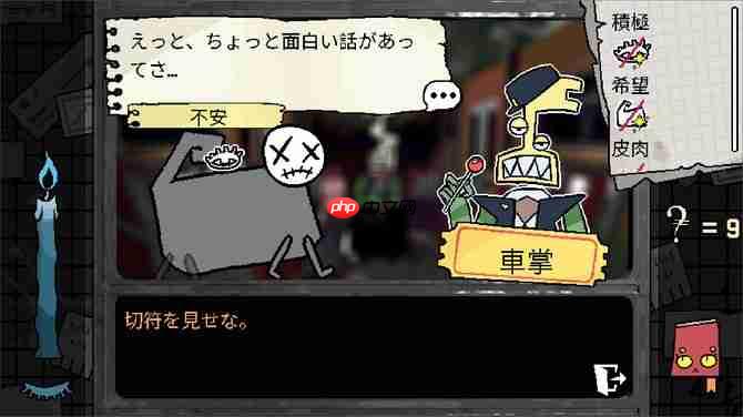 《烦恼驿站》试玩发布 超现实主题叙事冒险