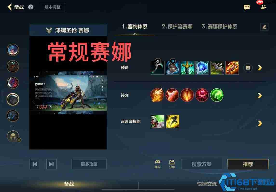 暗影收割者赛娜:从辅助到副C的逆袭之路