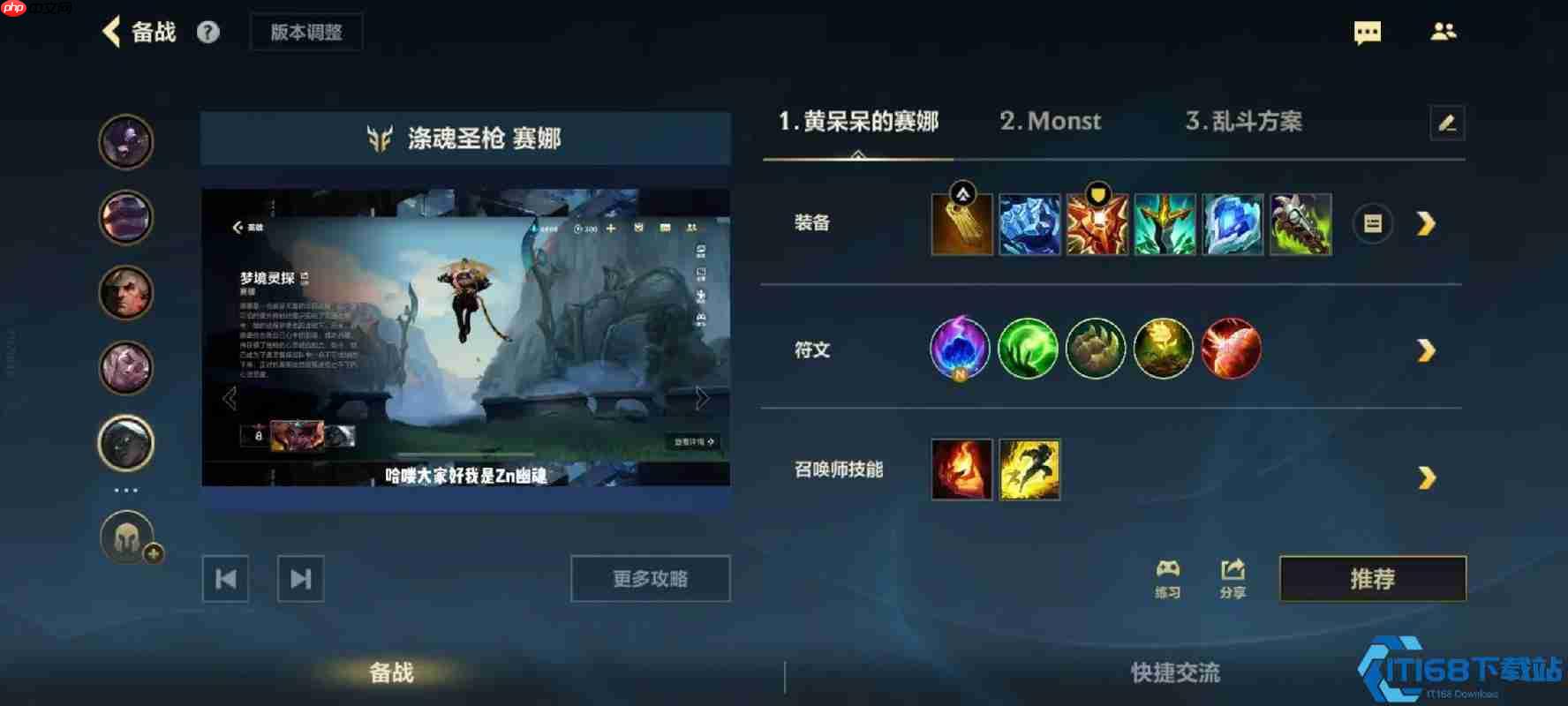 暗影收割者赛娜:从辅助到副c的逆袭之路