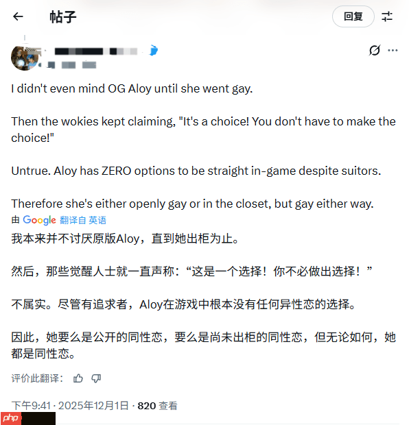 不爽了?博主用AI整形埃洛伊被《地平线》官方拉黑