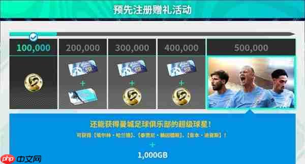 《SEGA 新创造球会 2026》2026年1月22日正式上线! 预约进行中!