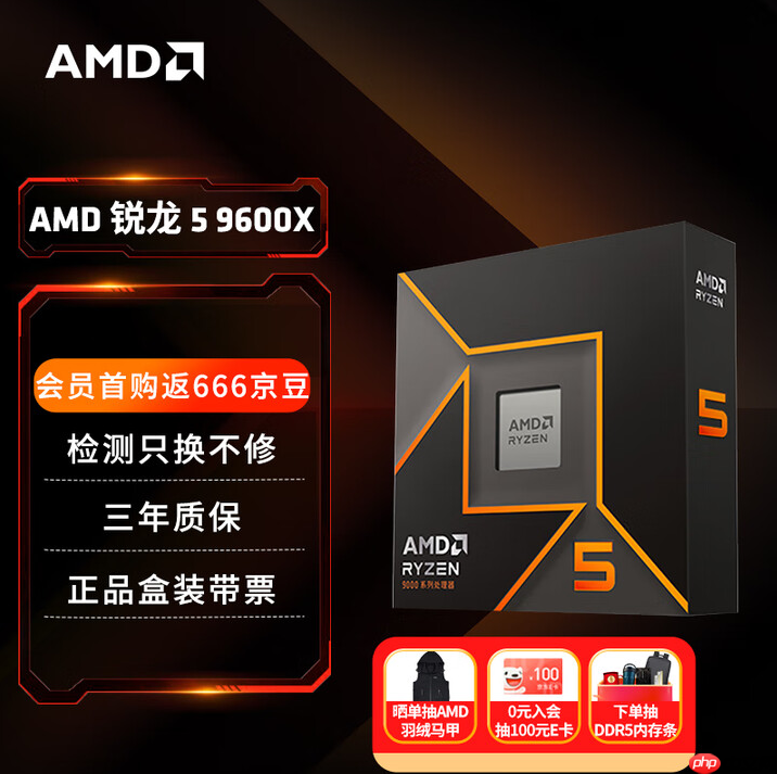 游戏打折季玩家快攒机!AMD 锐龙5 9600X好价推荐