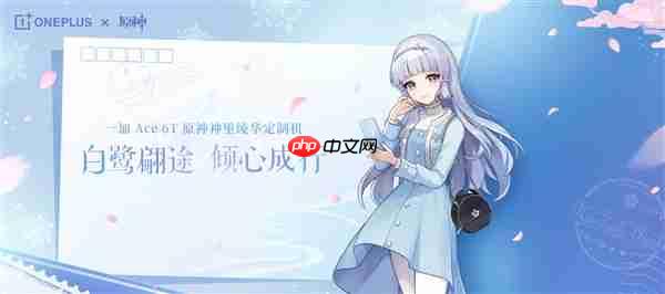 联名天花板！一加Ace 6T《原神》神里绫华定制机限量发售：收藏属性拉满