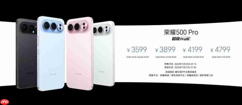 2699元起,荣耀500系列正式开售