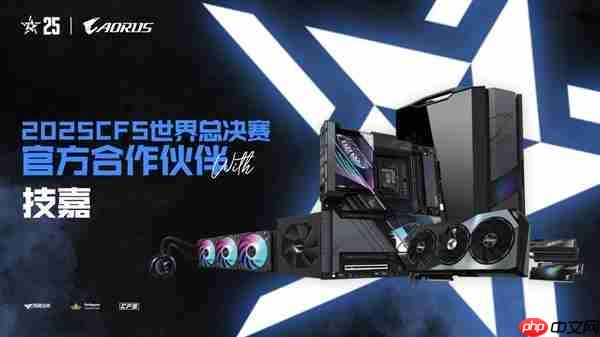 专业电竞装备支持!技嘉助力2025 CFS世界总决赛起飞