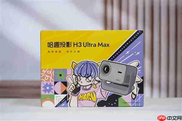 千元高刷王！哈趣投影H3 Ultra Max图赏