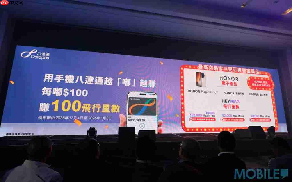 HONOR Magic8 Pro 港版发布！入场价 $7,899 起，S8 Elite Gen 5 配 2 亿长焦、高达 $3,886 预售优惠