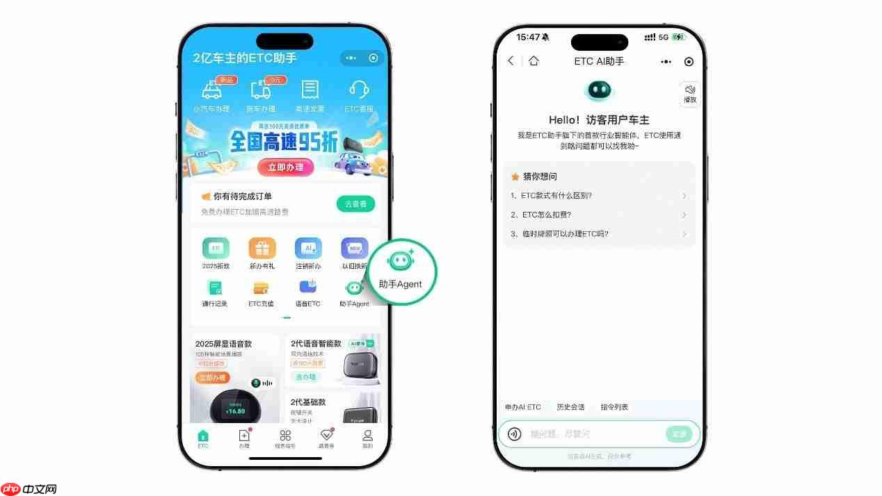 ETC助手宣布首款AI智能体助手Agent全面上线！