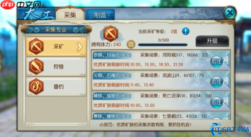 游戏生活技能全面精通指南 采集制造高效升级秘诀