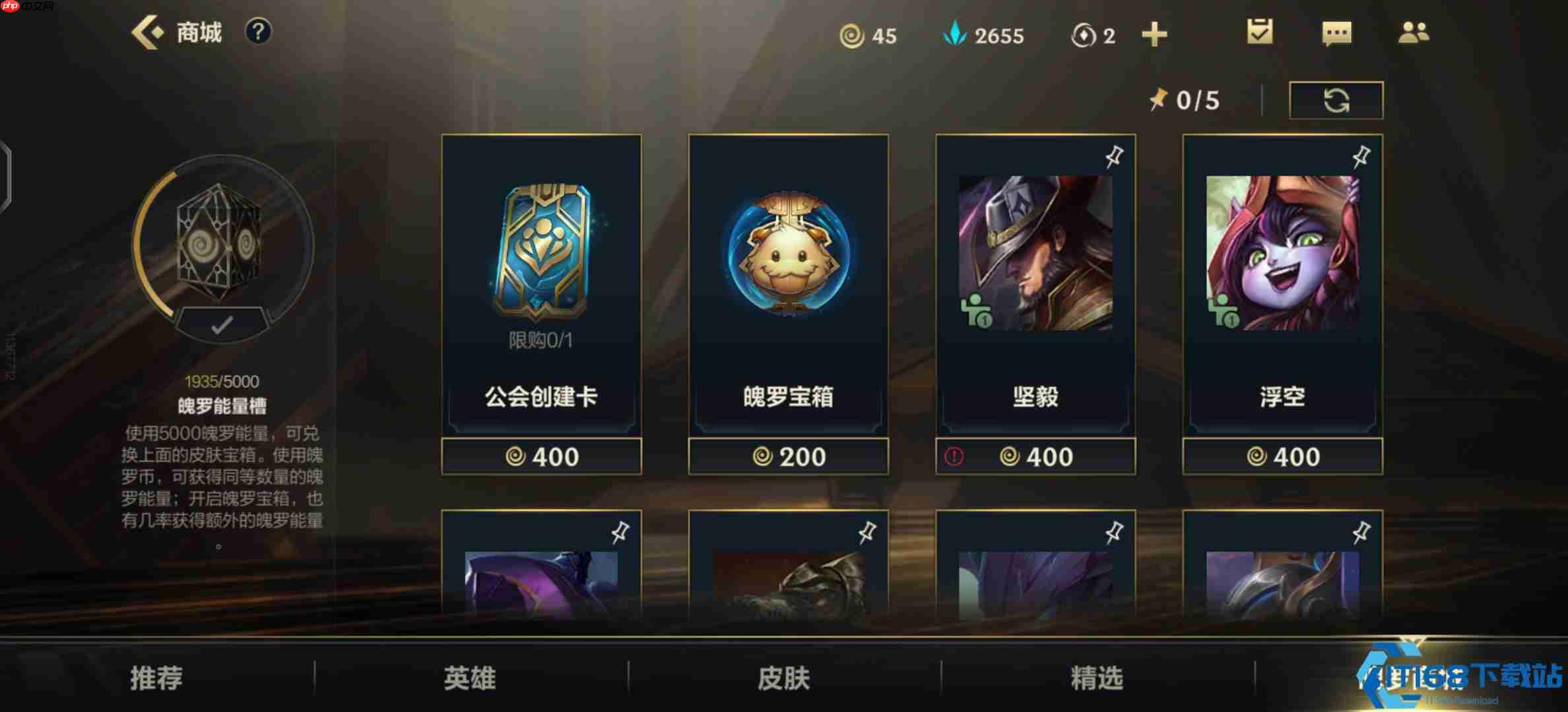 英雄联盟魄罗能量兑换完全指南 智慧管理资源提升对战实力