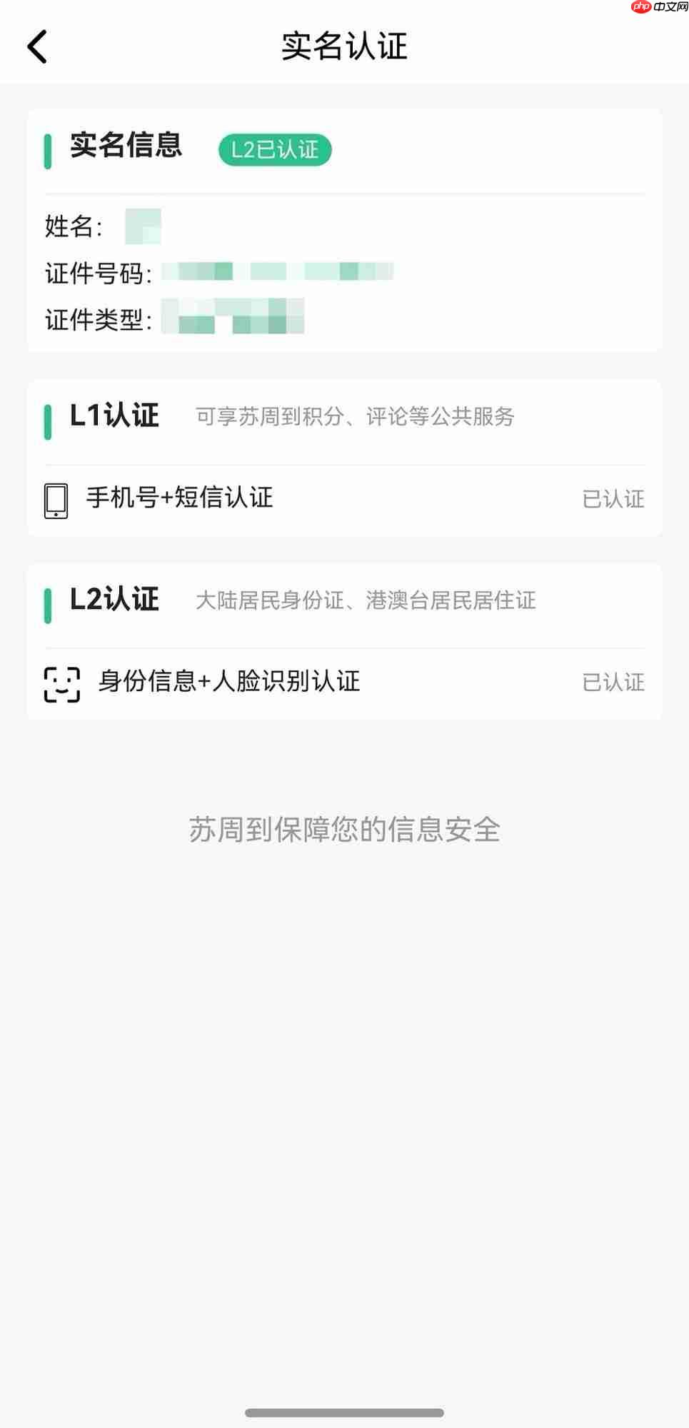 鸿蒙版“苏周到”上新，以多项独创体验升级苏州市智慧政务服务