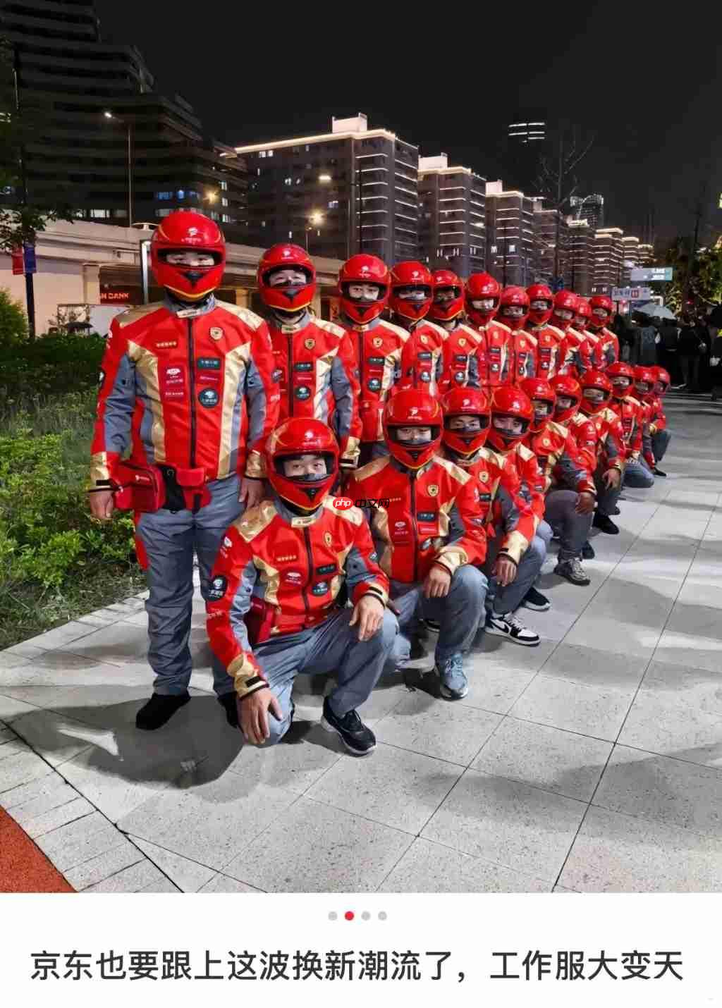 法拉利大战迈凯轮：京东外卖骑手内测新工服曝光，与淘宝闪购“红橙对决”